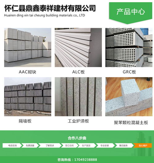 鋼渣輕質隔墻板 太原鼎鑫泰祥建材廠家解析產品厚度與銷售優(yōu)勢