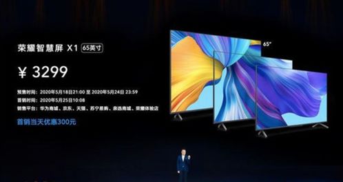 告別開機(jī)煩惱 榮耀智慧屏X1系列無開關(guān)機(jī)廣告正式亮相，親民價(jià)格引發(fā)行業(yè)熱議