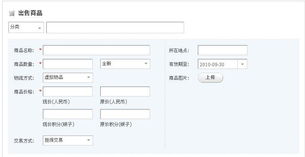 關(guān)于平陽房產(chǎn)Discuz平臺廣告發(fā)商品交易被和諧的建議與意見